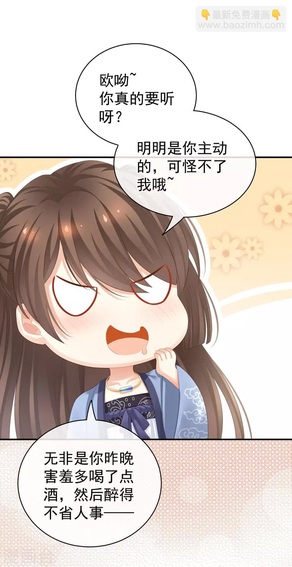 第96话 被窝暖好了！