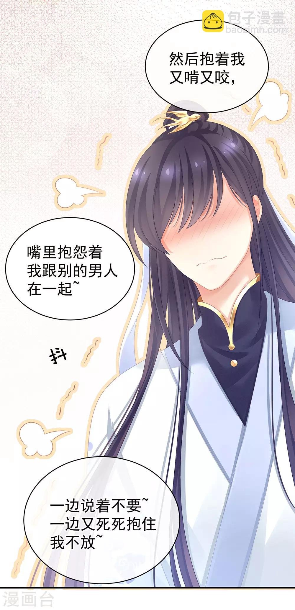 第96话 被窝暖好了！