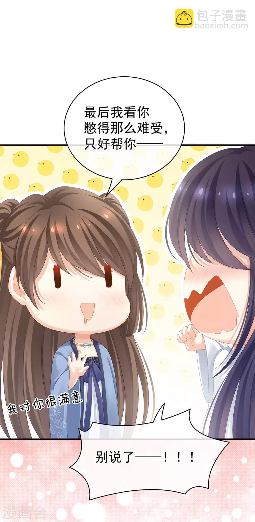 第96话 被窝暖好了！