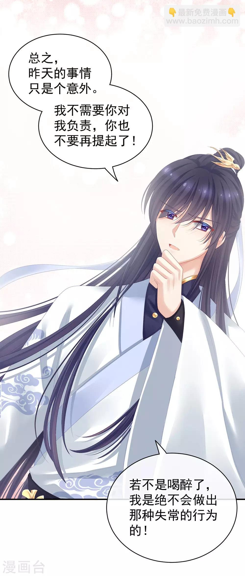 第96话 被窝暖好了！