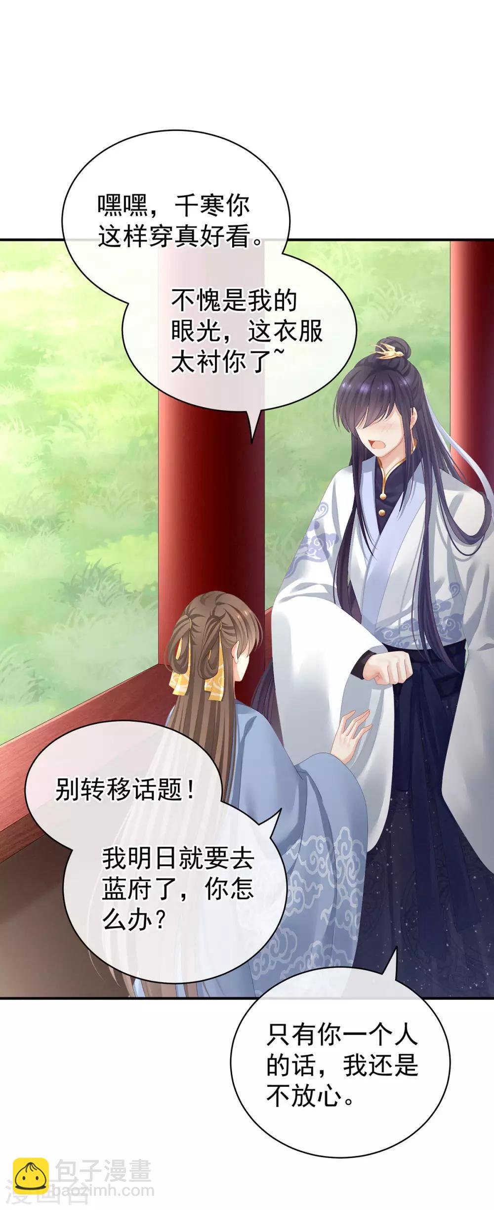 第96话 被窝暖好了！
