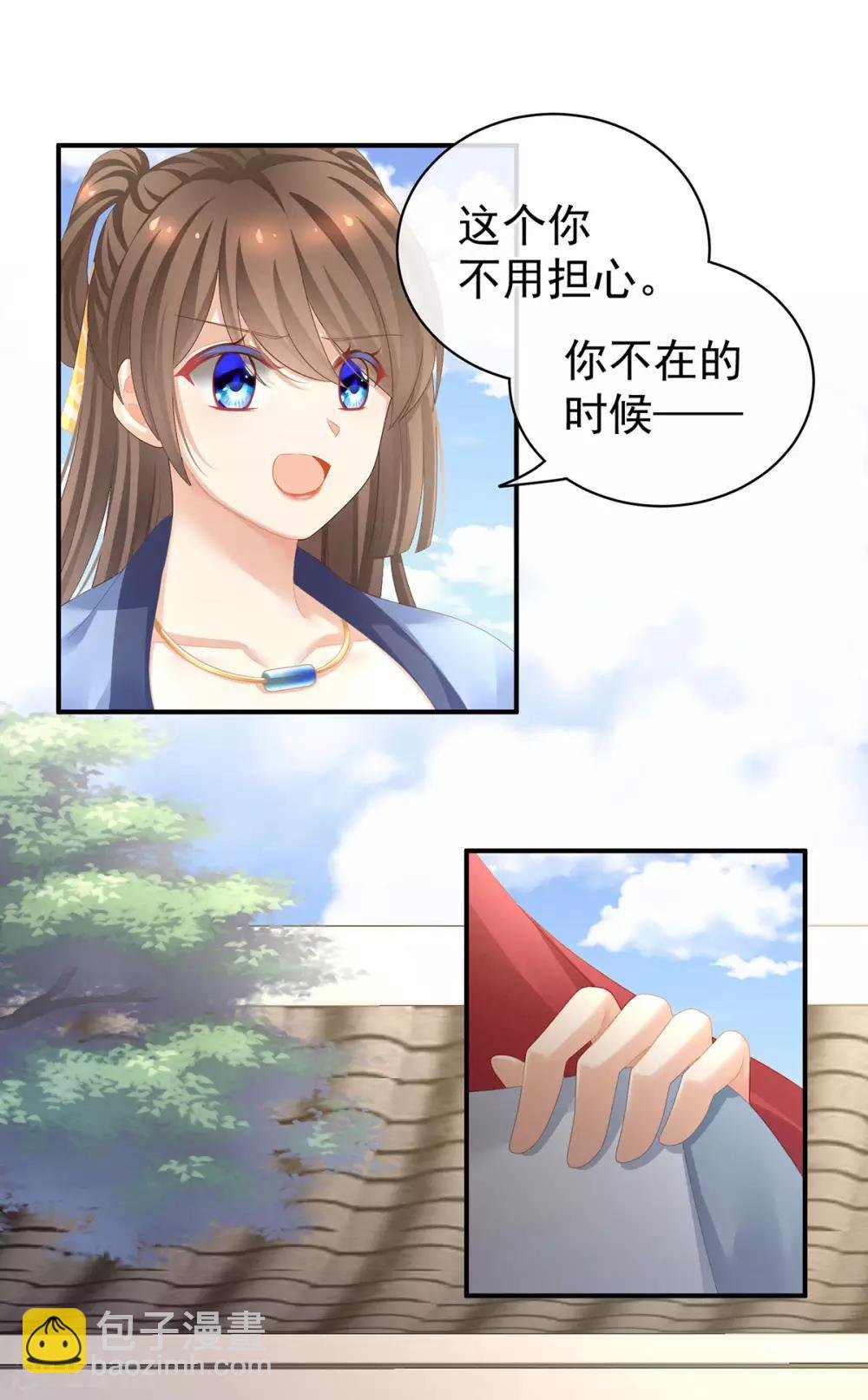 第96话 被窝暖好了！