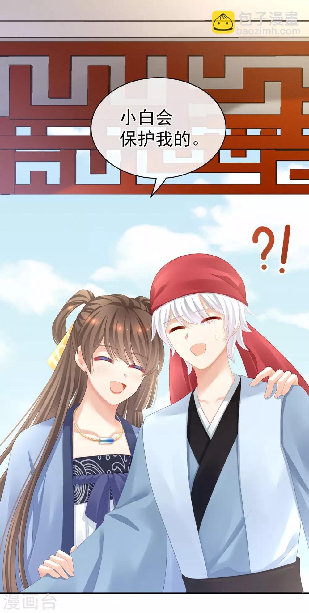 第96话 被窝暖好了！