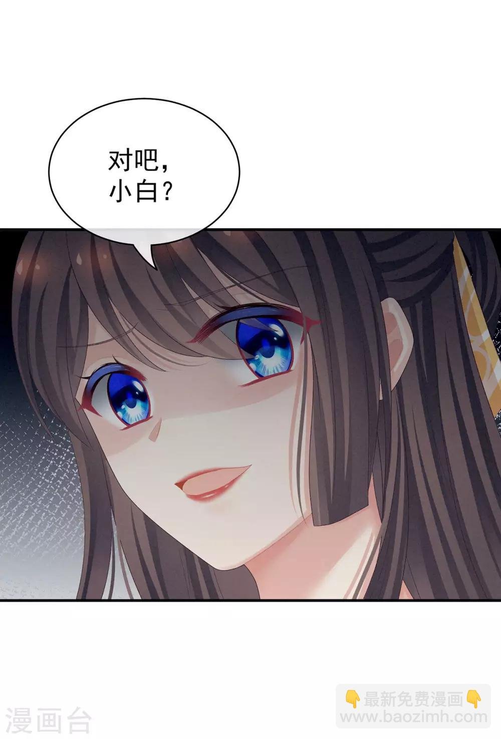 第96话 被窝暖好了！