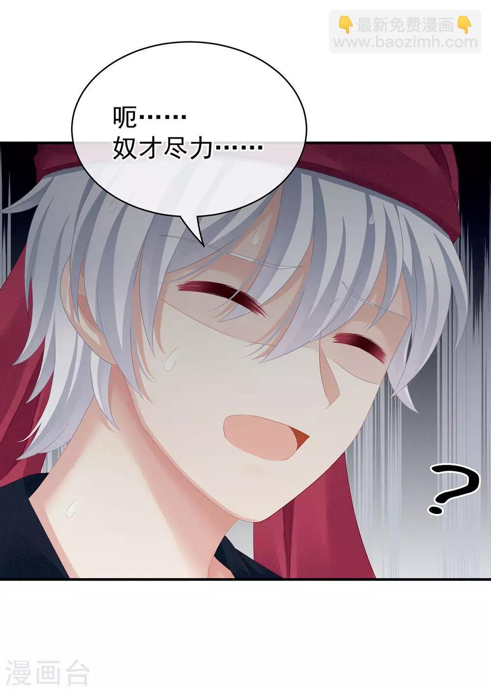 第96话 被窝暖好了！