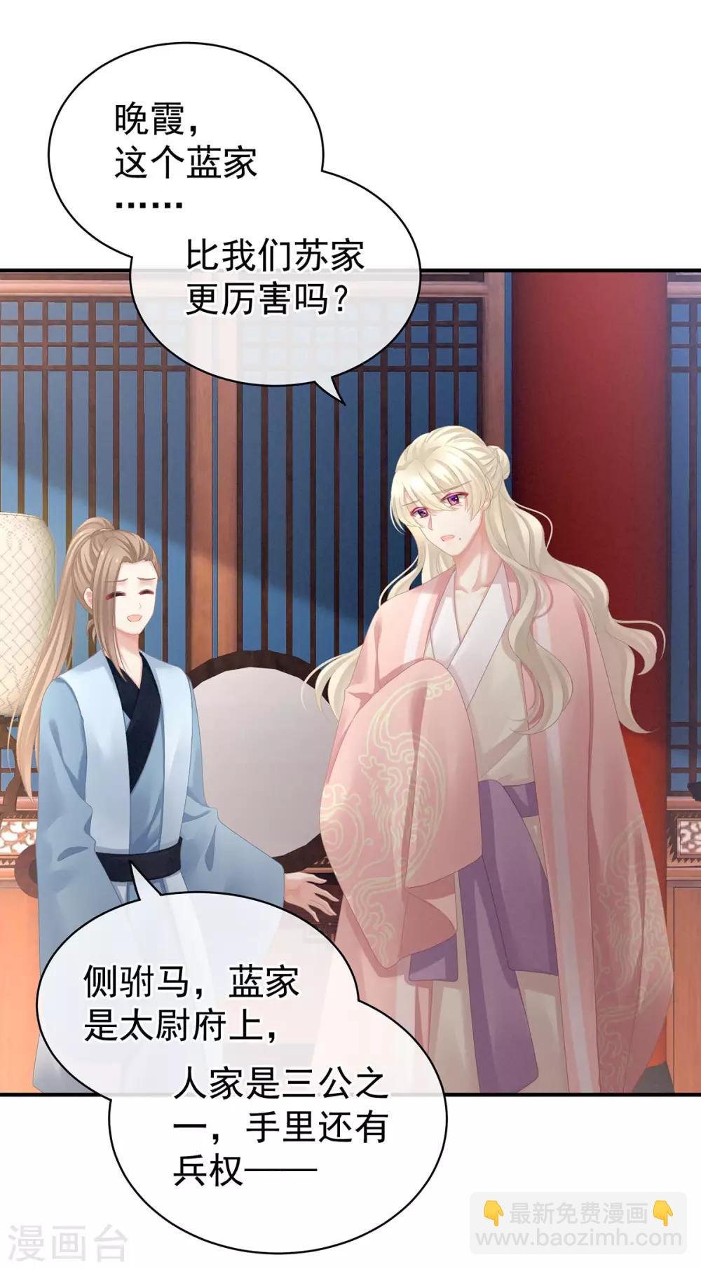 第96话 被窝暖好了！