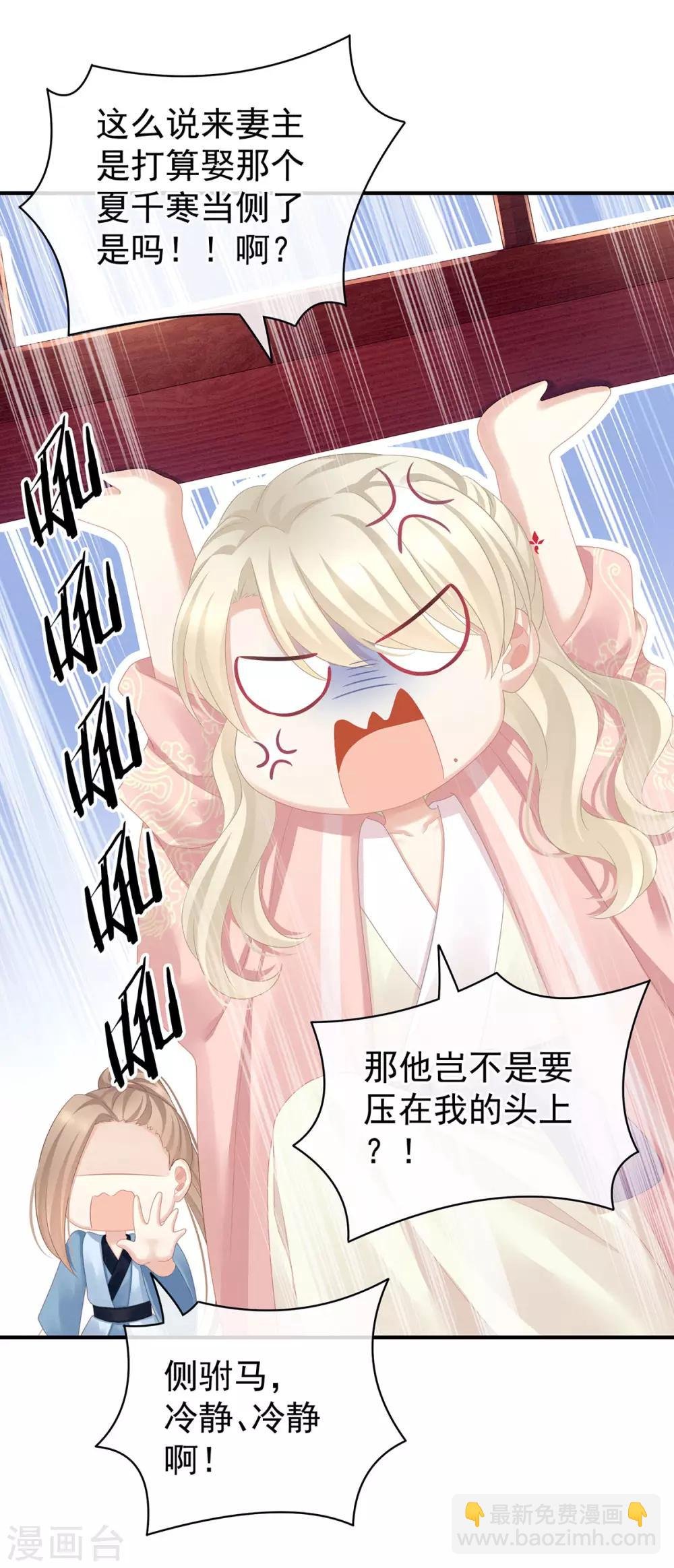 第96话 被窝暖好了！