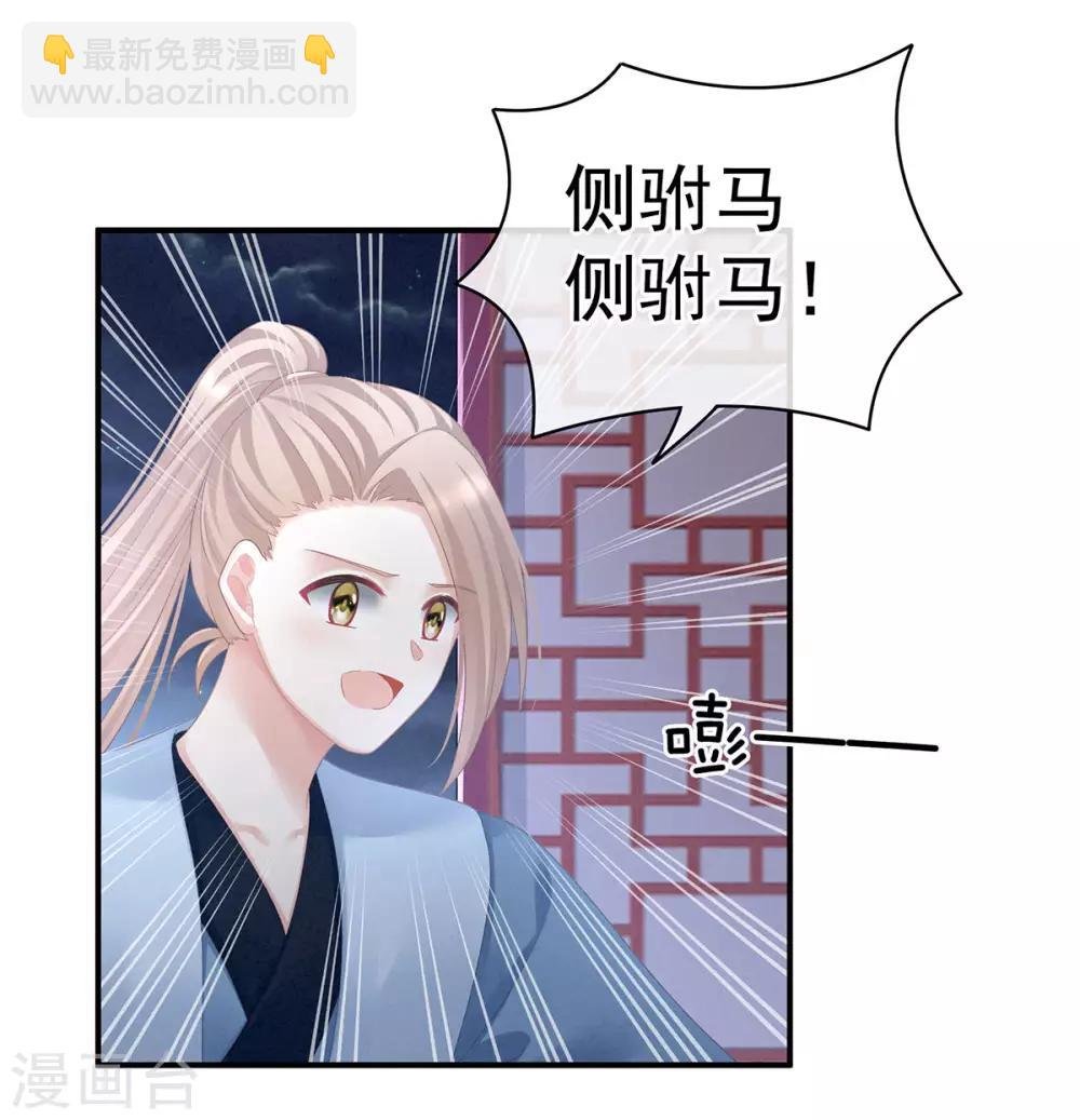 第96话 被窝暖好了！