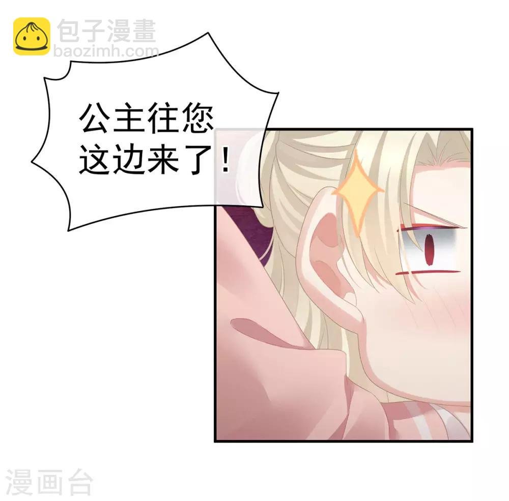 第96话 被窝暖好了！