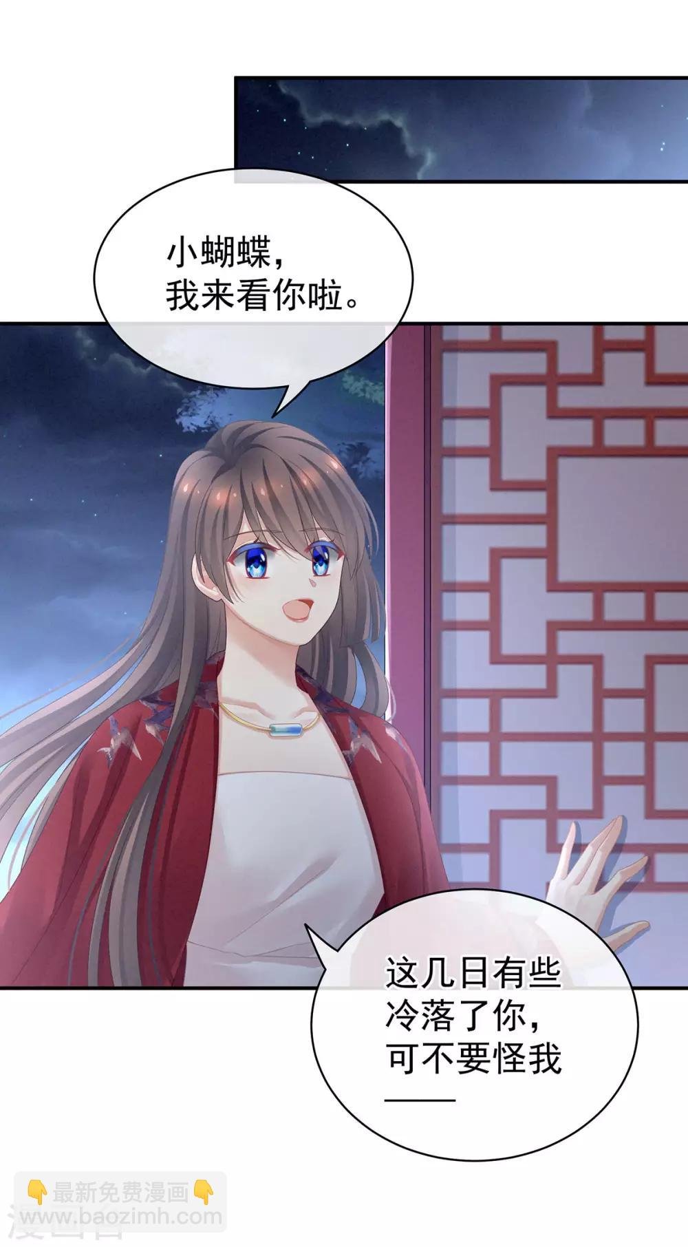 第96话 被窝暖好了！