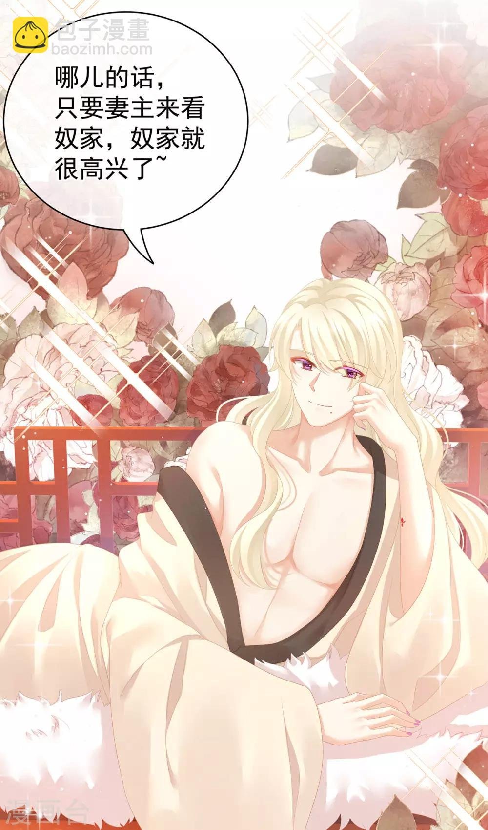 第96话 被窝暖好了！