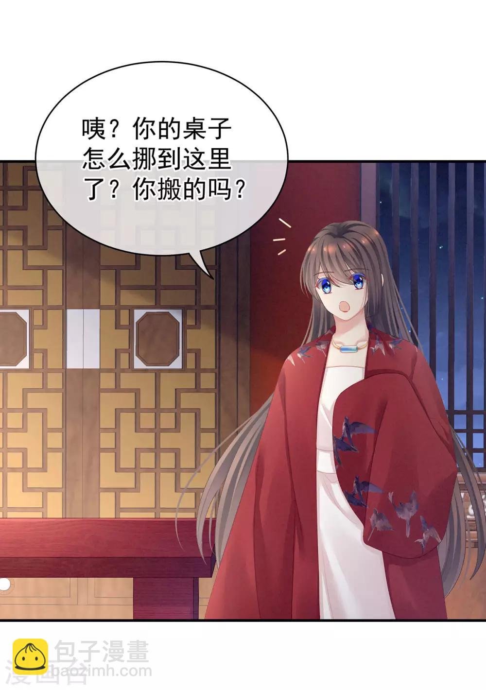 第96话 被窝暖好了！