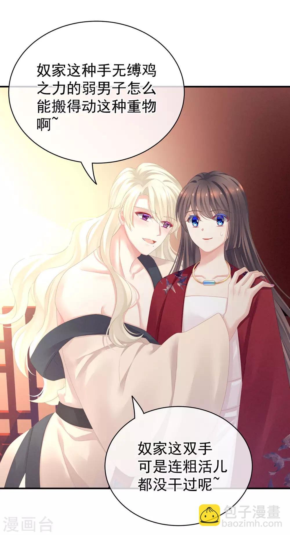 第96话 被窝暖好了！