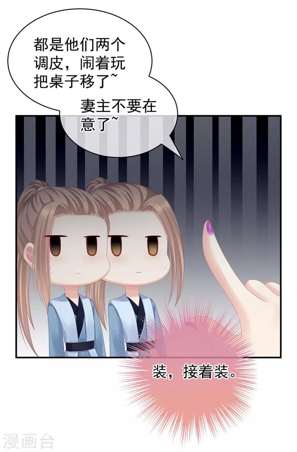 第96话 被窝暖好了！