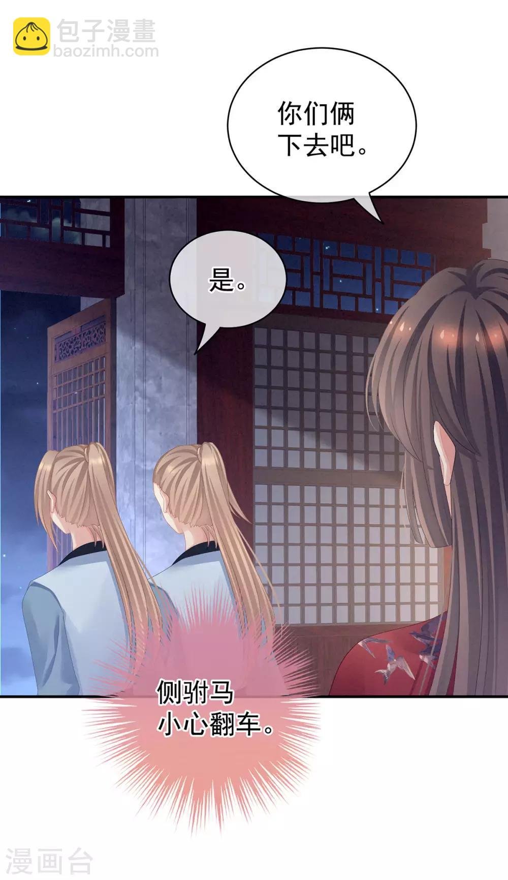 第96话 被窝暖好了！