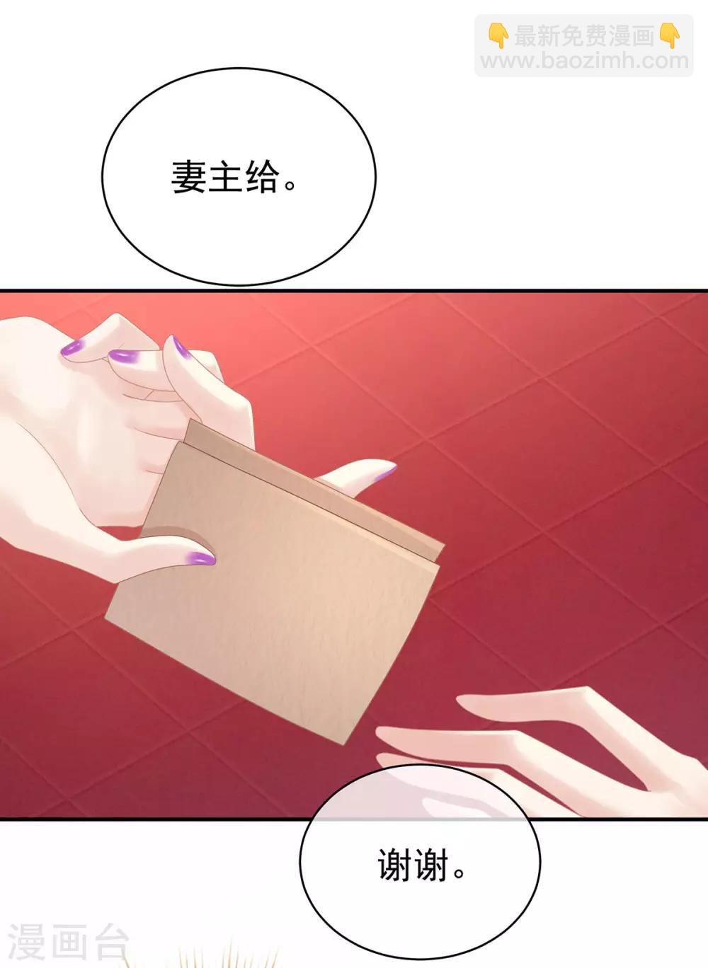 第96话 被窝暖好了！