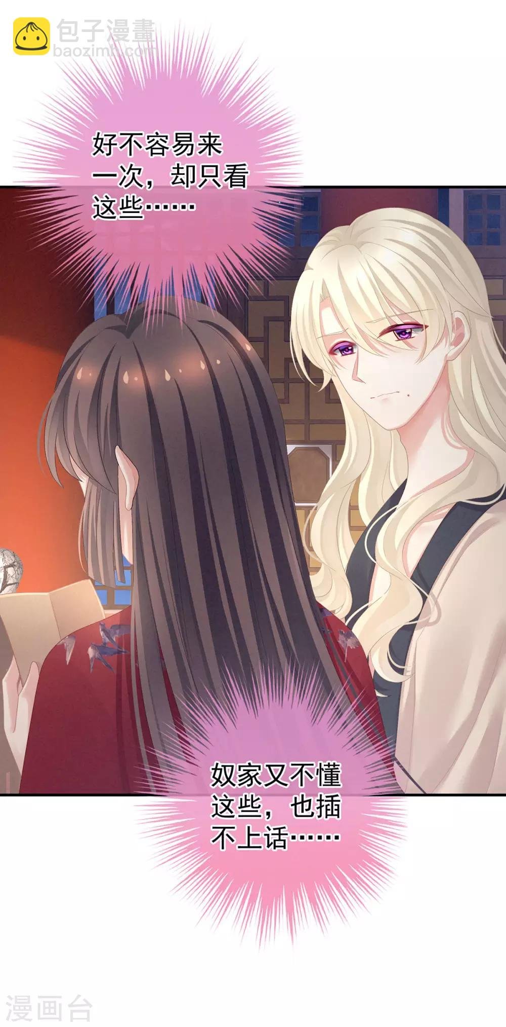 第96话 被窝暖好了！
