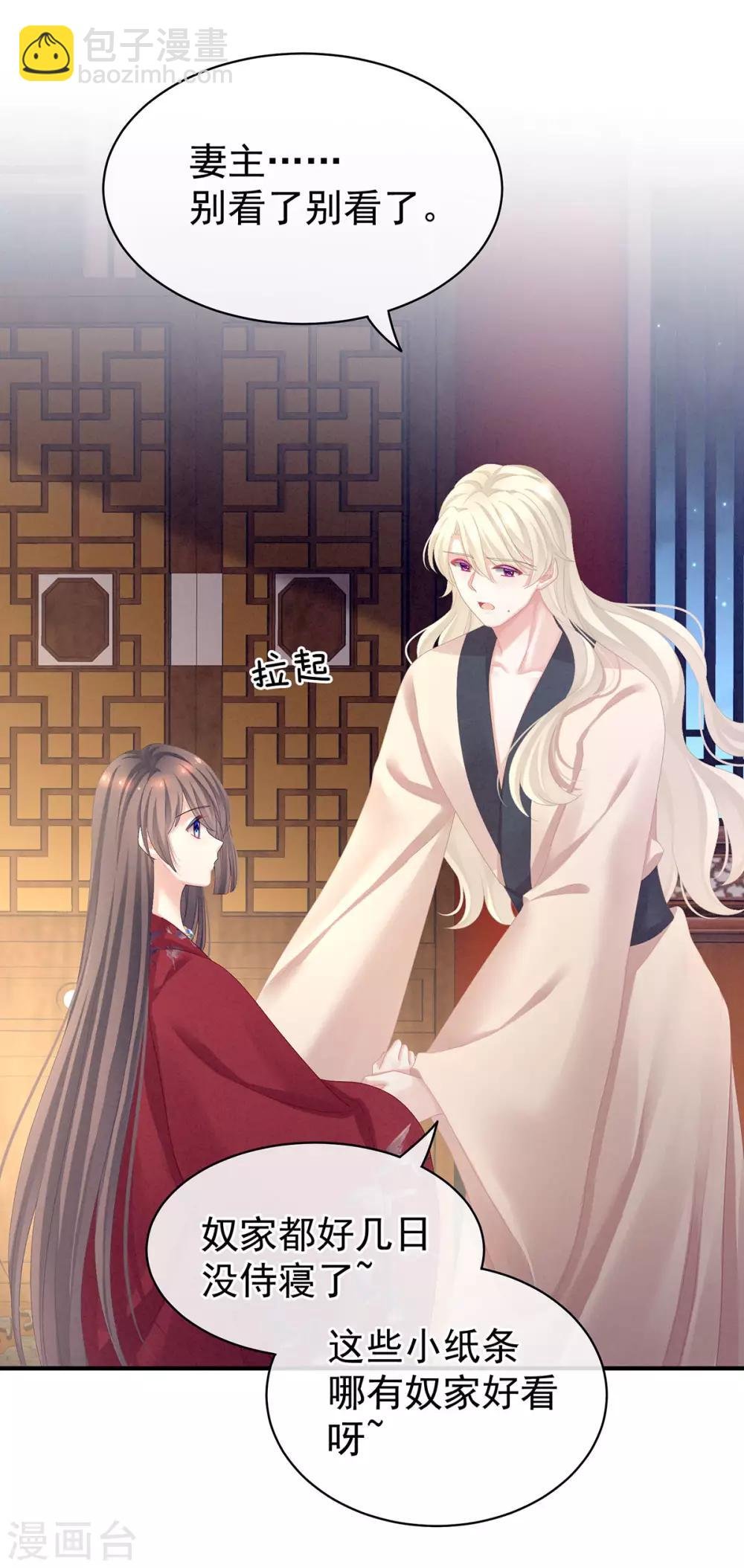 第96话 被窝暖好了！