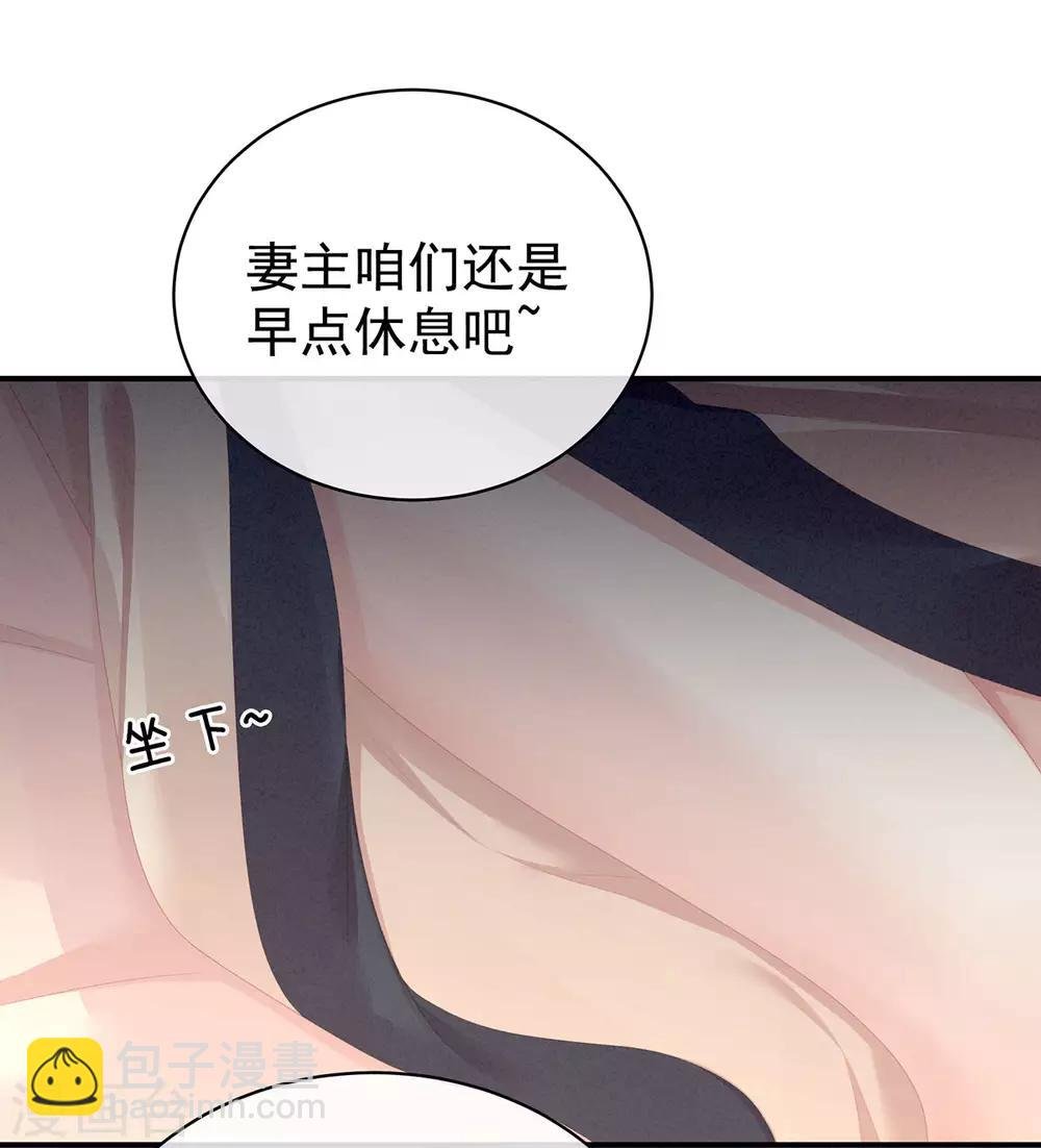 第96话 被窝暖好了！