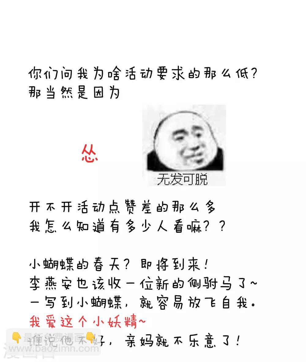 第96话 被窝暖好了！