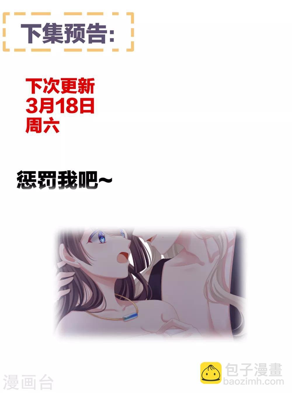 第96话 被窝暖好了！