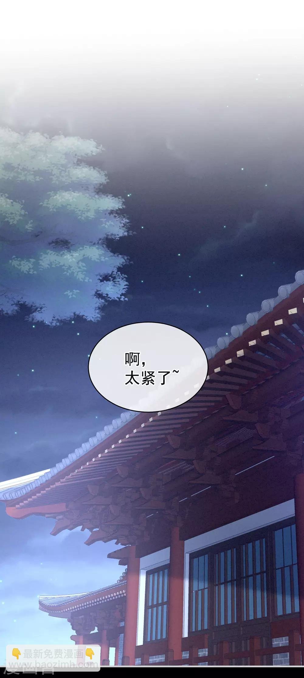 第97话 妻主惩罚我吧