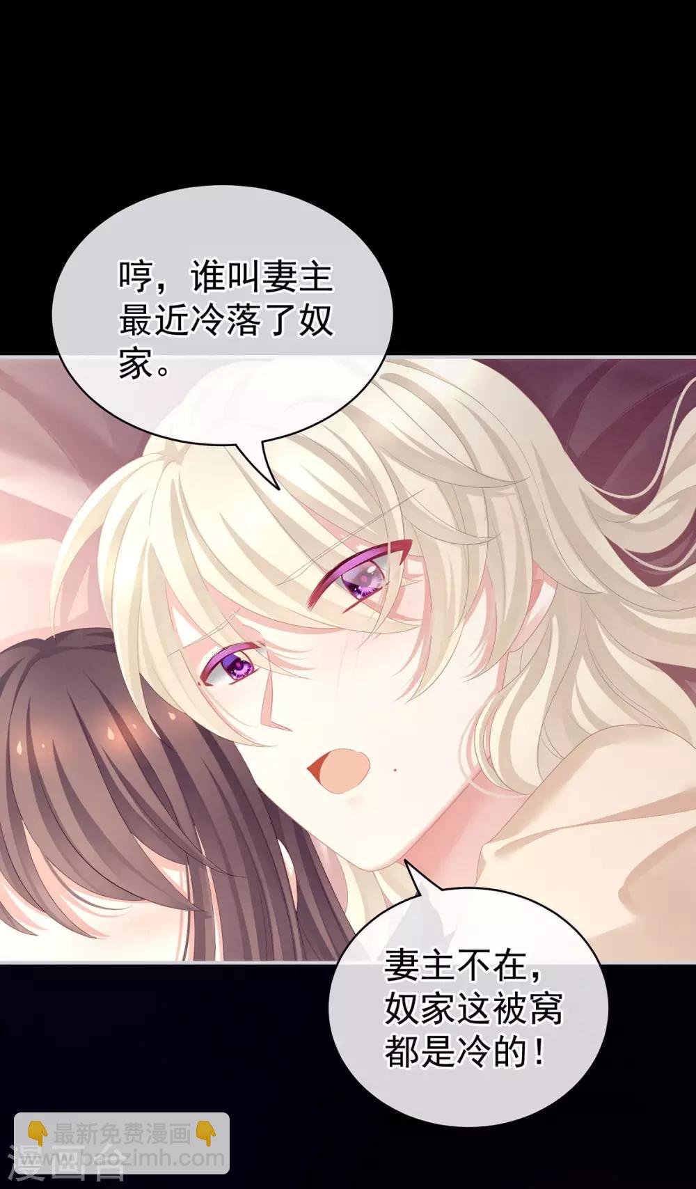 第97话 妻主惩罚我吧