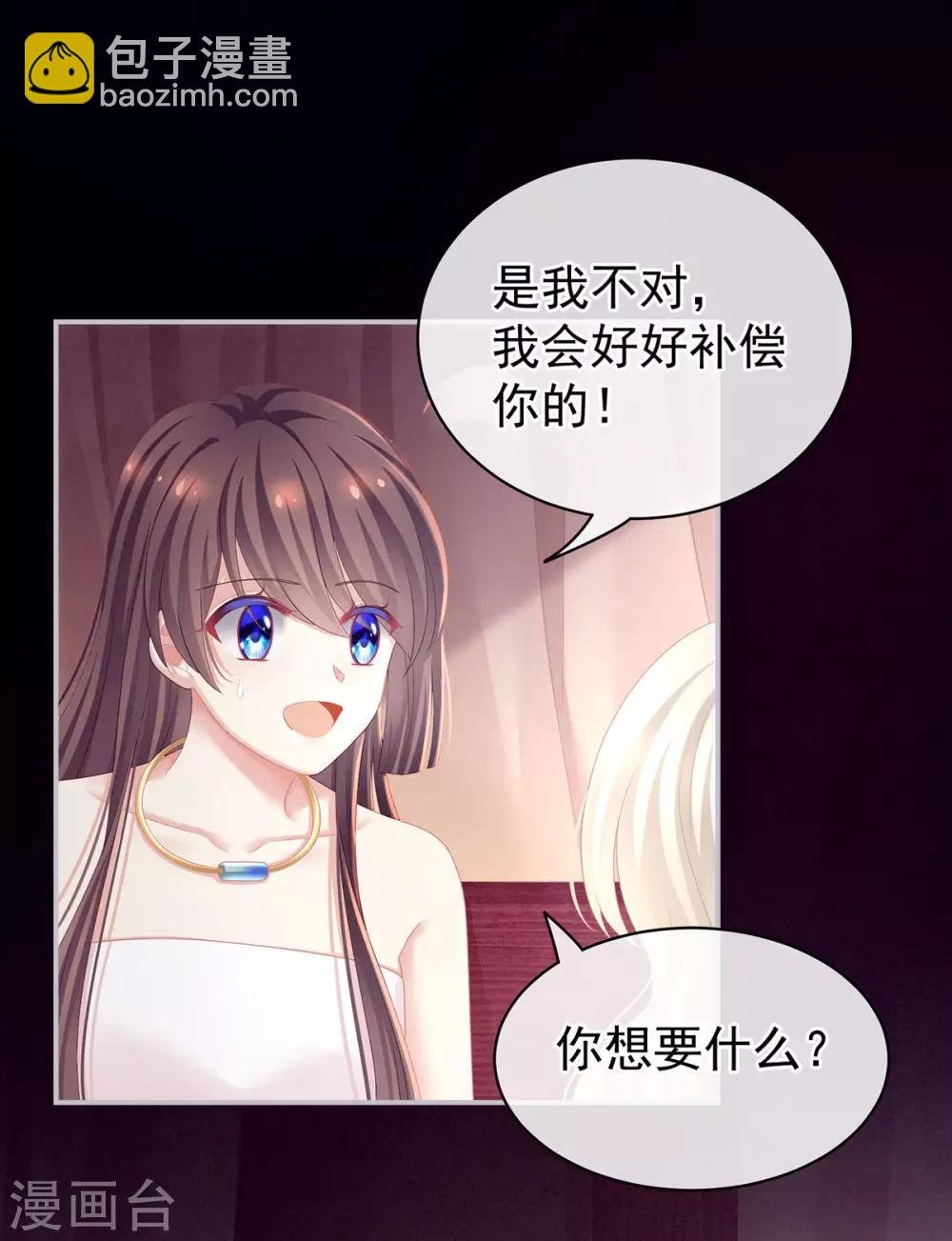 第97话 妻主惩罚我吧