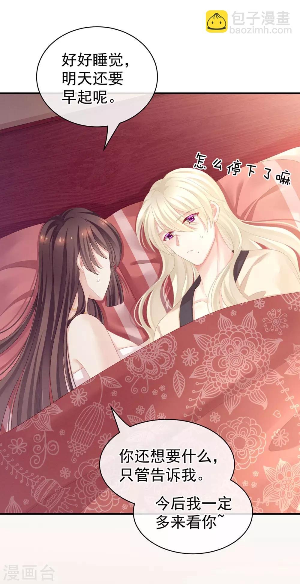 第97话 妻主惩罚我吧
