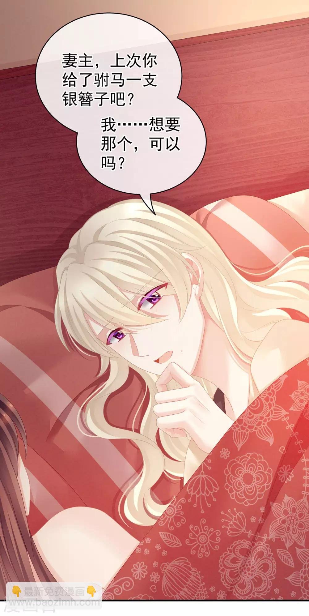 第97话 妻主惩罚我吧