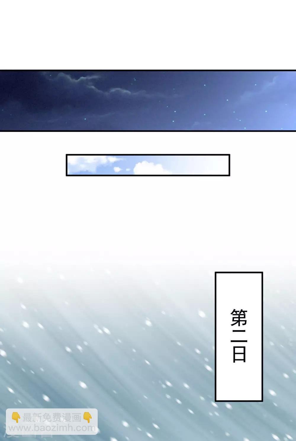 第97话 妻主惩罚我吧
