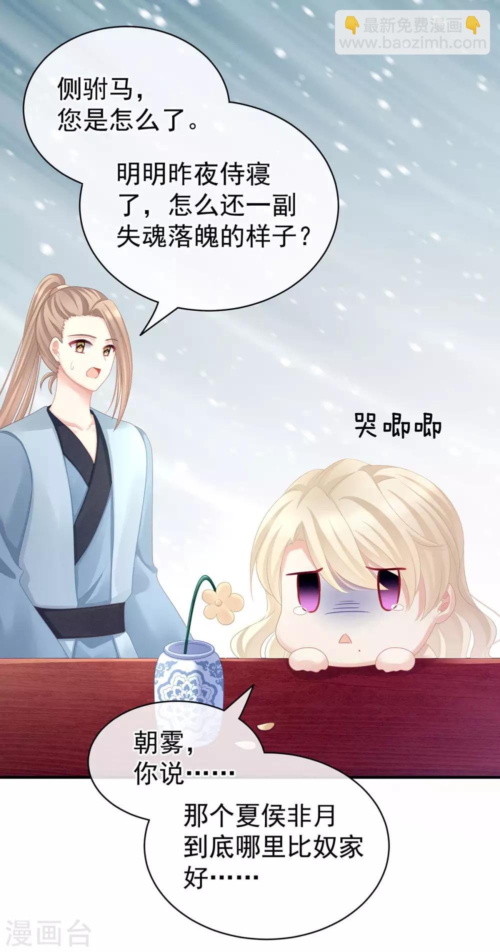 第97话 妻主惩罚我吧