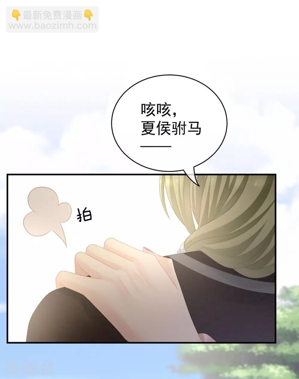 第97话 妻主惩罚我吧