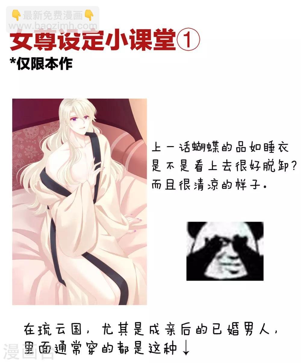 第97话 妻主惩罚我吧