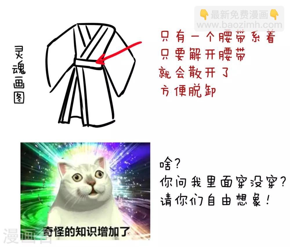 第97话 妻主惩罚我吧