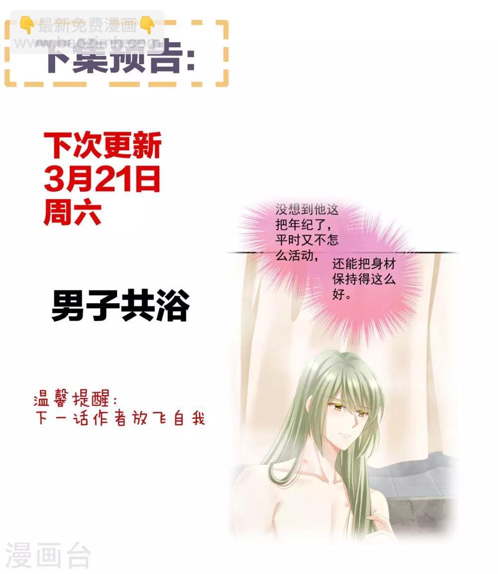 第97话 妻主惩罚我吧