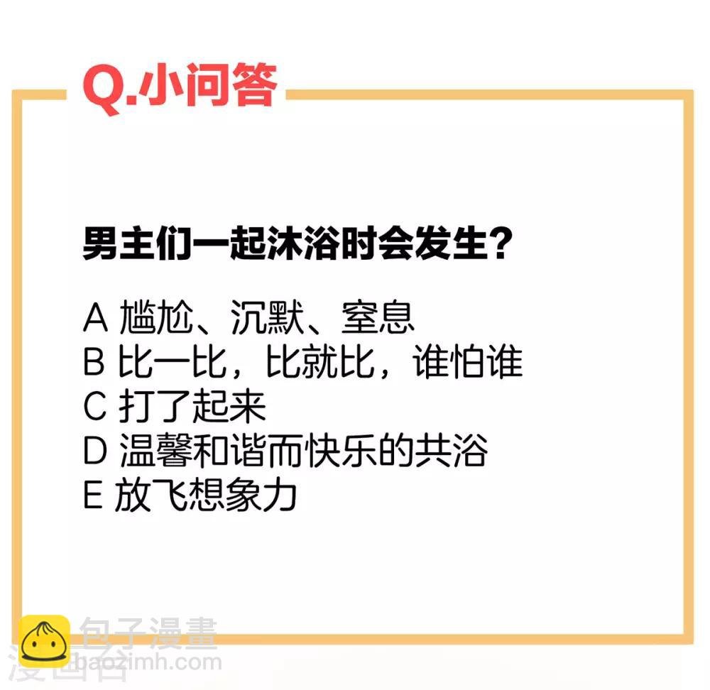 第97话 妻主惩罚我吧