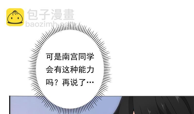 第11话 化猫