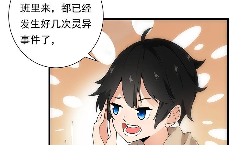 第18话 高人