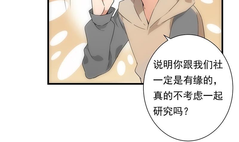 第18话 高人