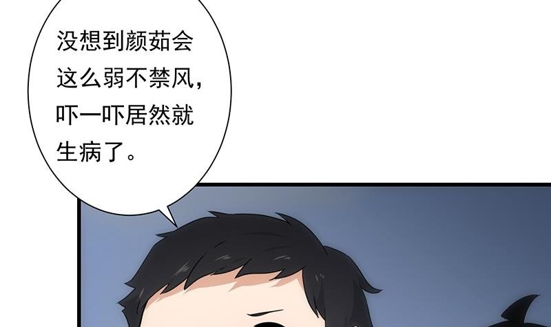 第18话 高人