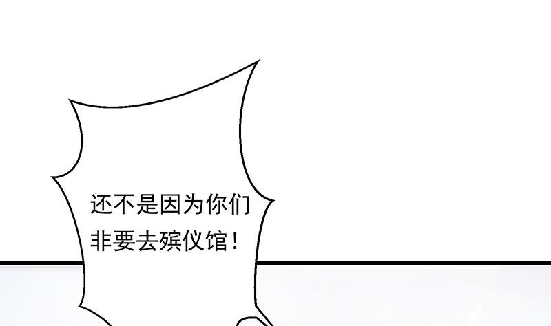 第18话 高人