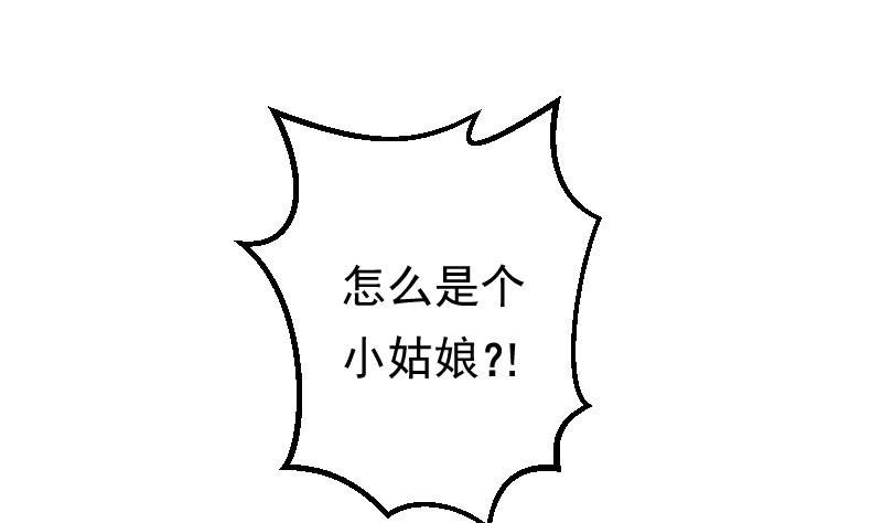 第20话 意外