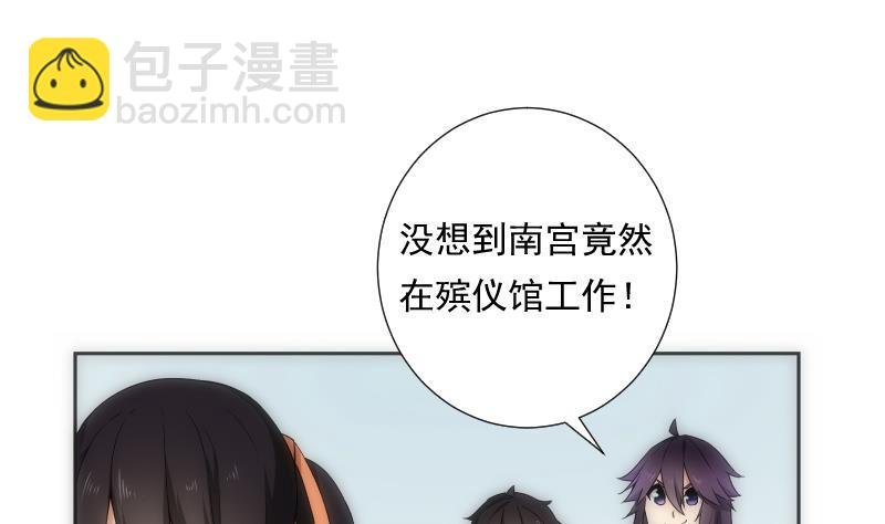 第29话 做客