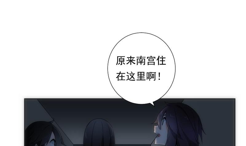 第29话 做客