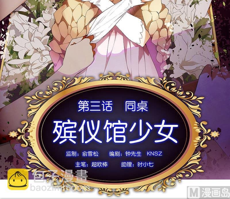 第3话 同桌