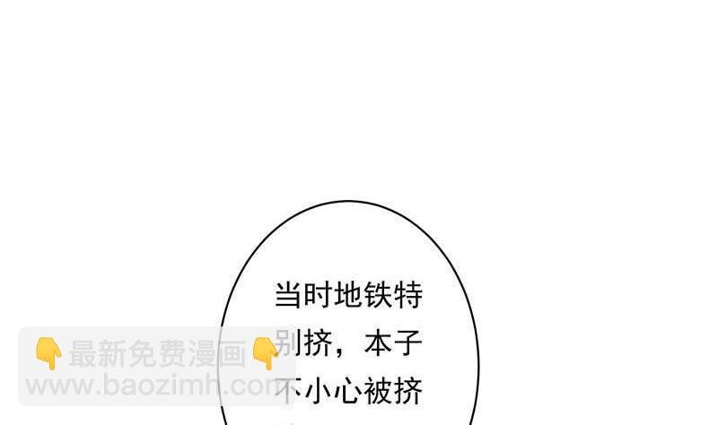 第3话 同桌