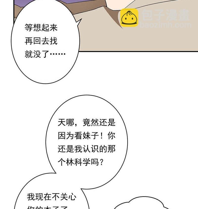 第3话 同桌