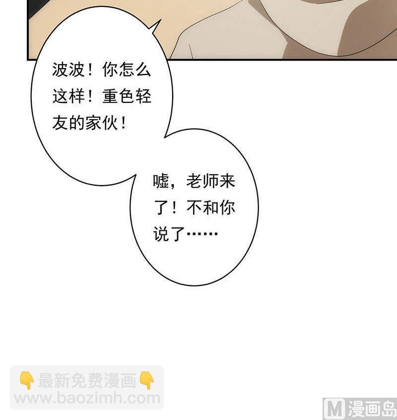 第3话 同桌