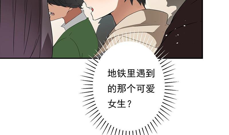 第3话 同桌